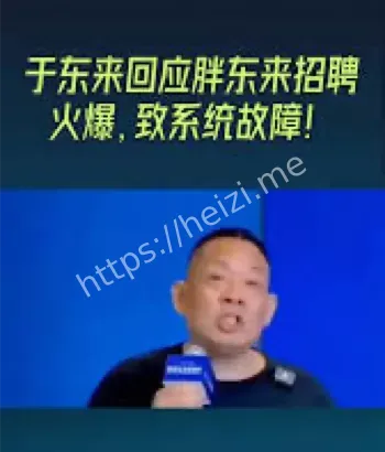 胖东来招聘热潮