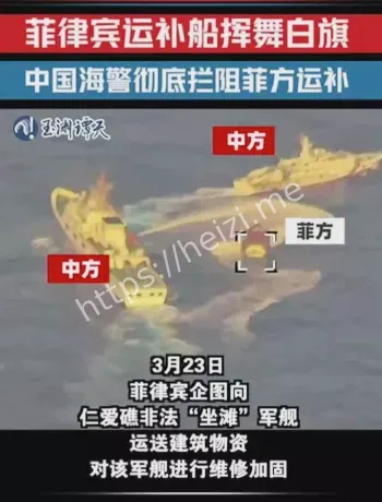 黄岩岛白旗画面解读