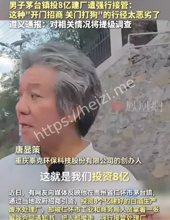 茅台镇污水处理厂接管