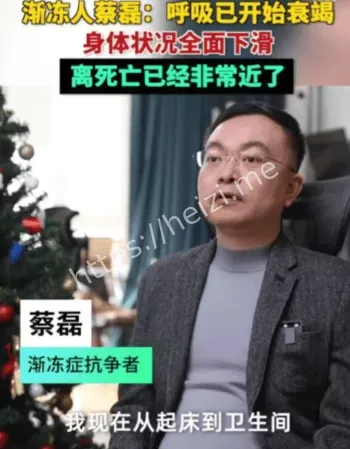 蔡磊丧失语言能力近况